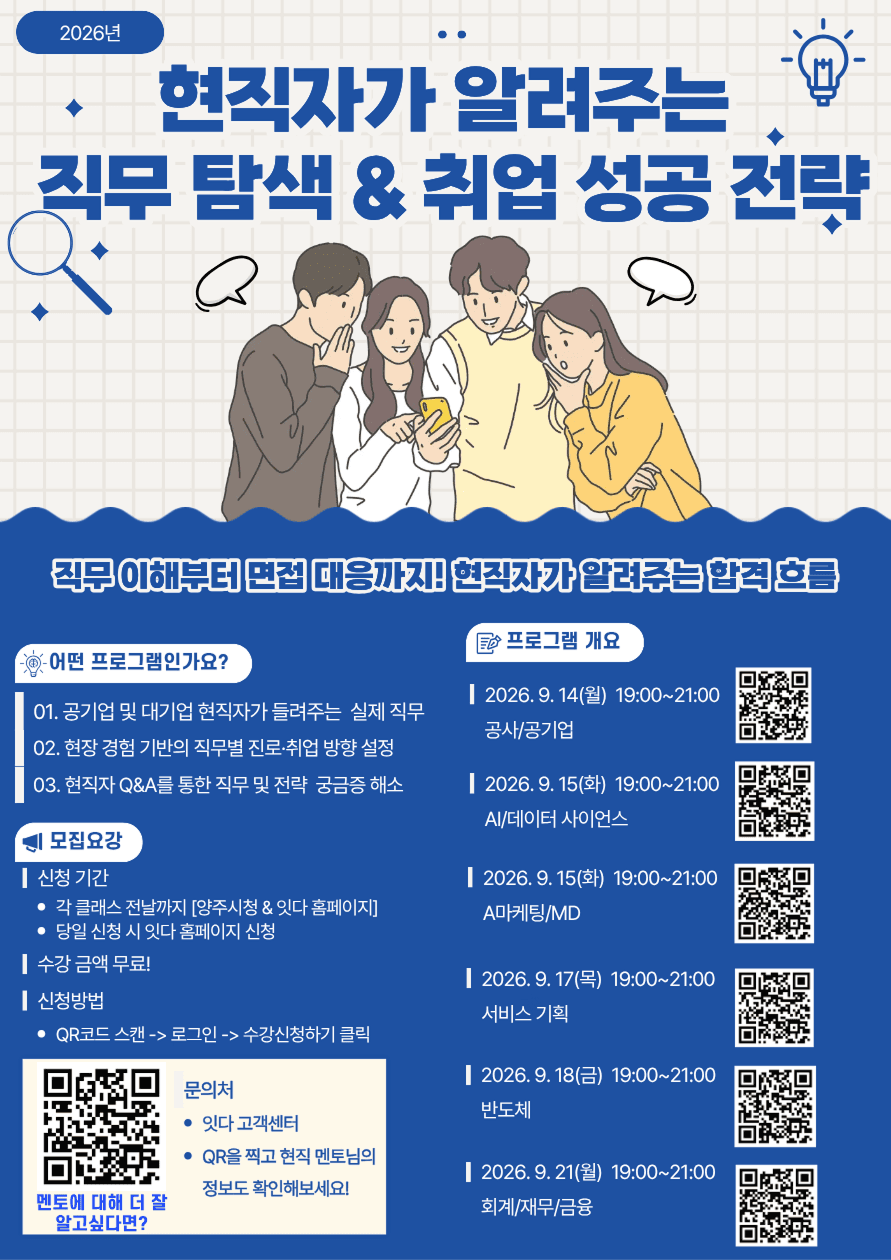 S증권 현직자! 은행·증권사 동시 합격자가 알려주는 금융권 입사 필살기